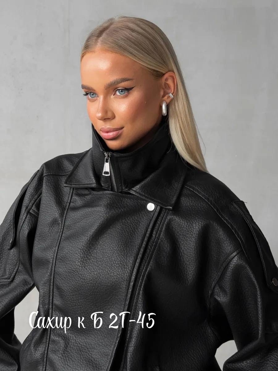 кожаная куртка,куртка косуха,женская кожаная куртка,женская куртка из экокожи,куртка косуха женская