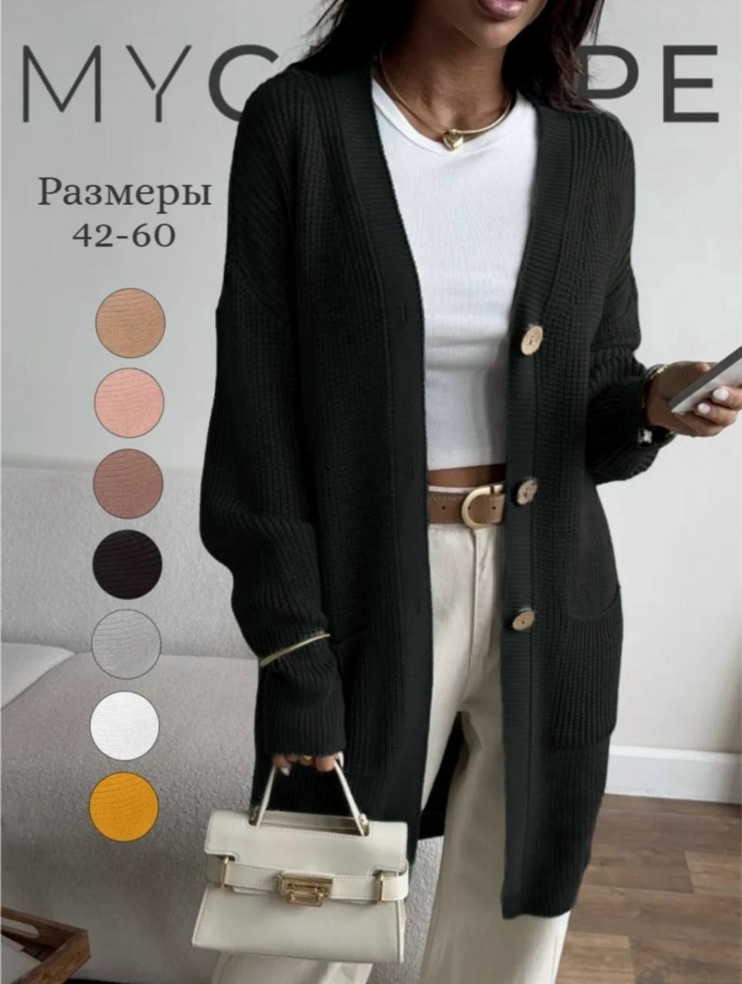 кардиган длинный женский вязаный,вязаные кардиганы,кардиган женский,вязаный женский кардиган,кардиган вязаный удлиненный