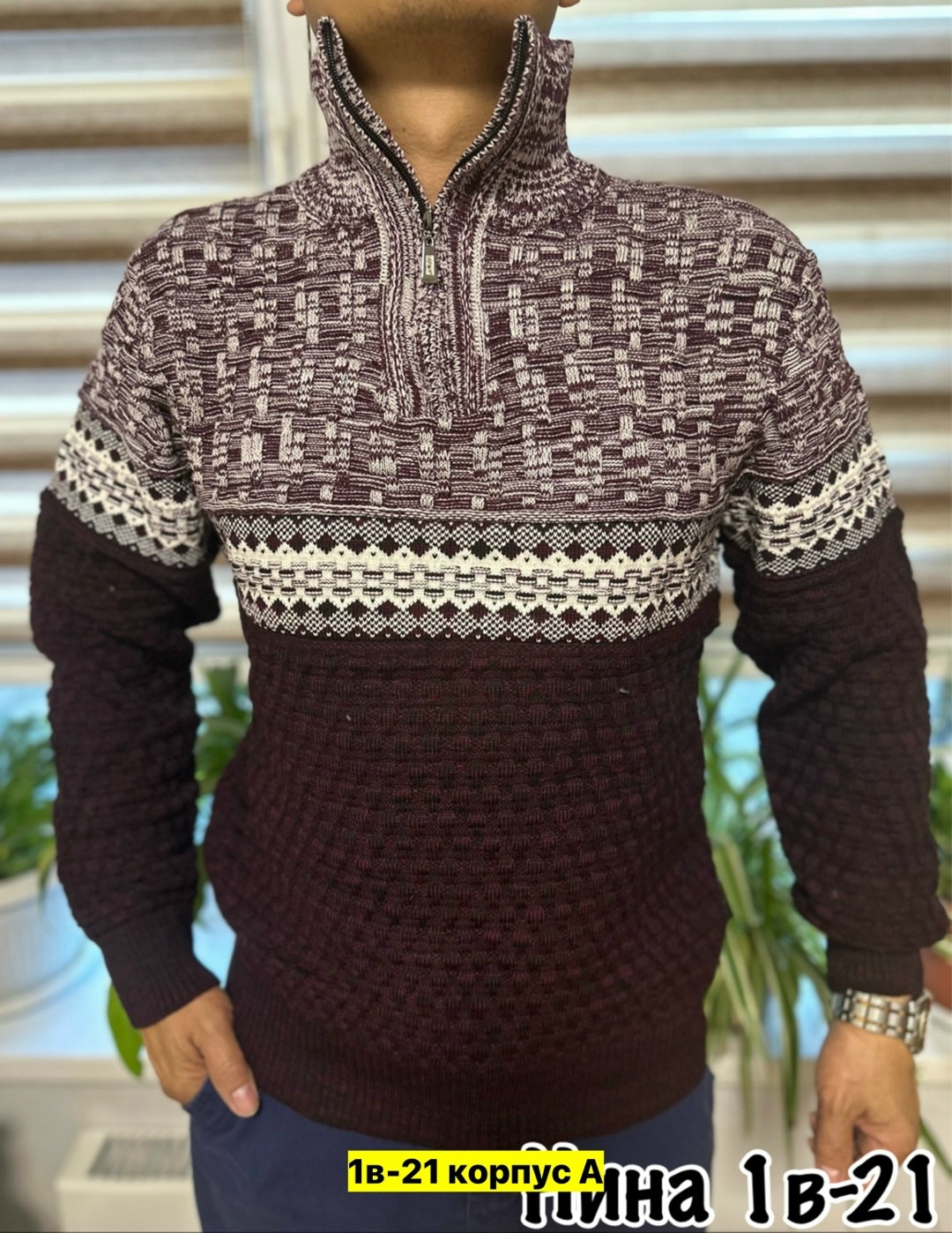 свитер кофта,кофта джемпер мужской,мужские вязаные свитера,кофта мужская,мужской джемпер
