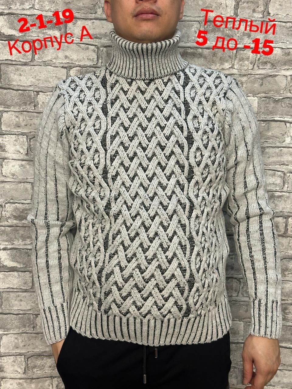мужской свитер,свитер с горлом,мужской джемпер свитер,джемпер мужской,кофта свитер
