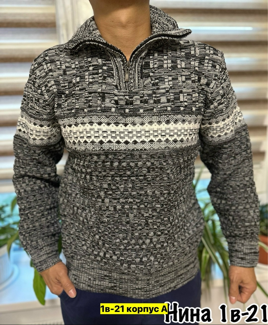 свитер кофта,кофта джемпер мужской,мужские вязаные свитера,кофта мужская,мужской джемпер