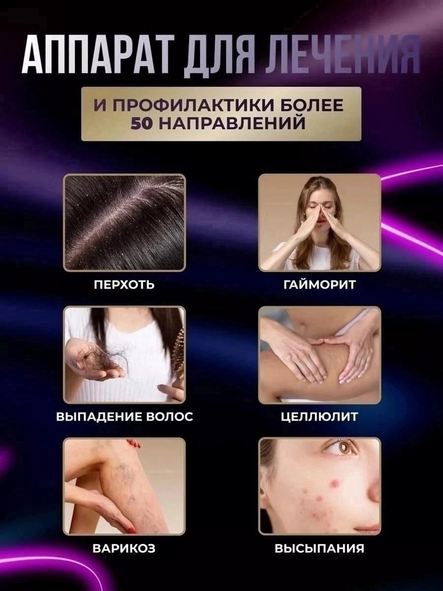 дарсонваль для лица тела и волос аппарат,дарсонваль для лица тела и волос,дарсонваль импульсный массажер,дарсонваль,аппарат дарсонваль для лица тела и волос массажер