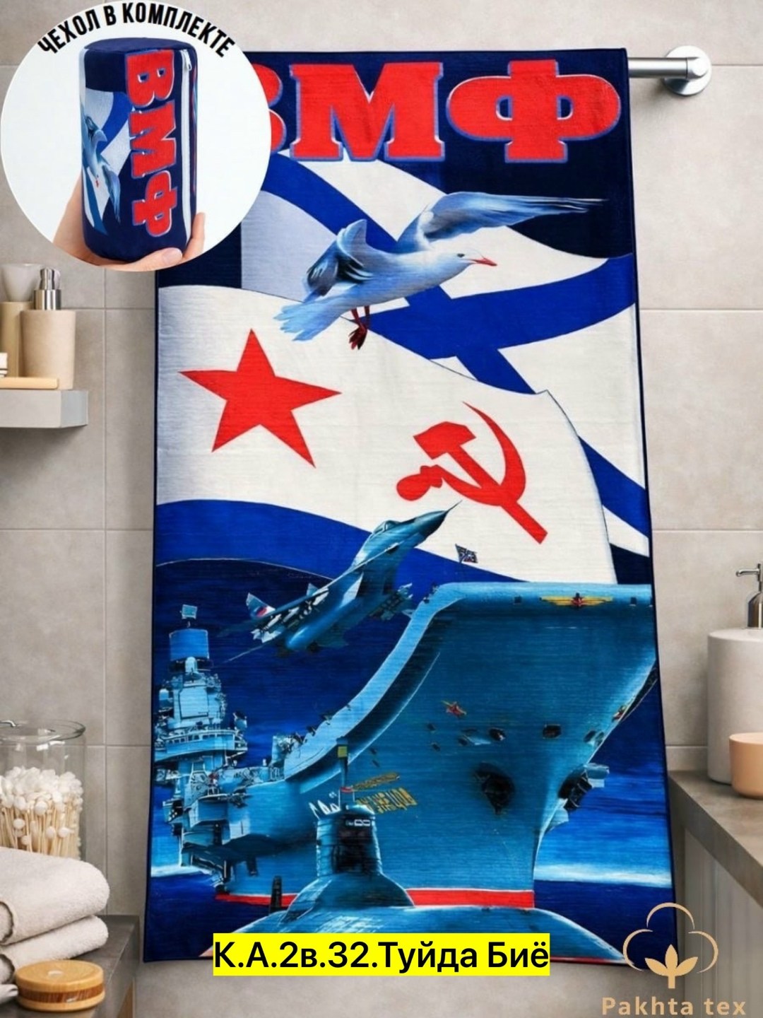 полотенце со львом,майки лев,полотенца махровая,полотенце банное махровое 100 х 150 см,полотенце банное лев