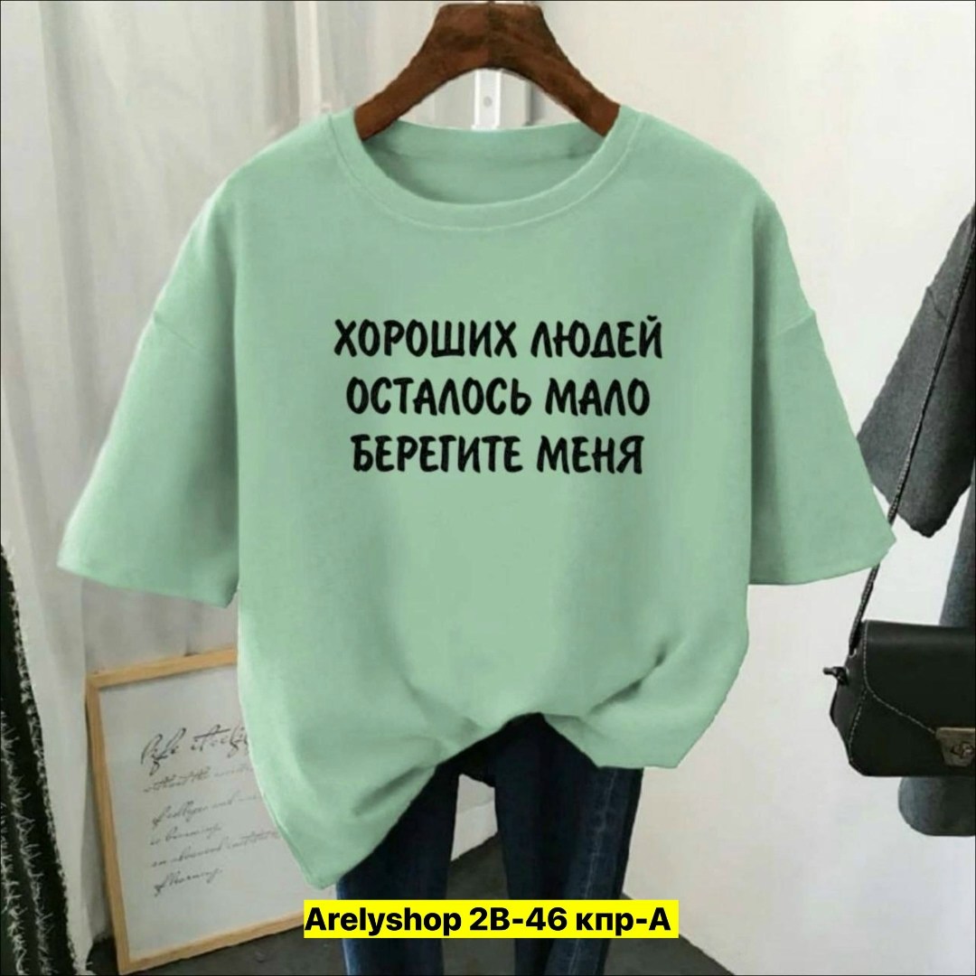 футболки женская,футболки женская оверсайз,футболки женские модные,футболки оверсайз с принтами,футболки женские с принтом