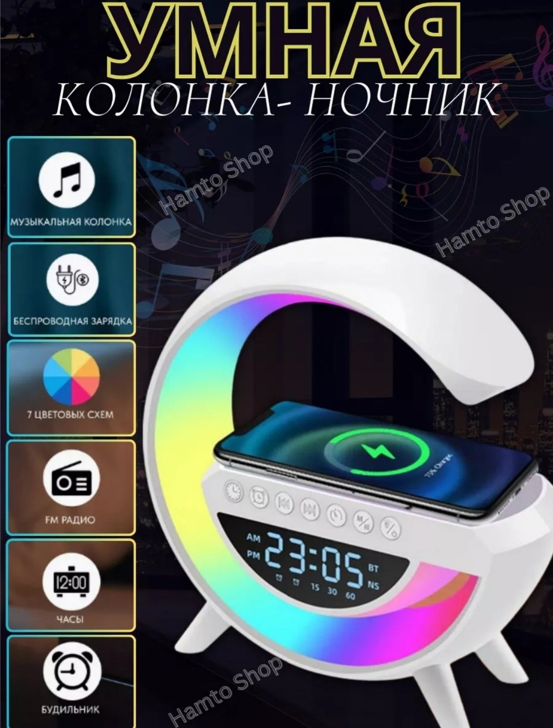 блютуз колонка ночник с беспроводной зарядкой и подсветкой,умный многофункциональный ночник светильник с будильником и функцией рассвет с встроенной зарядкой и колонкой,умный ночной светильник с bluet