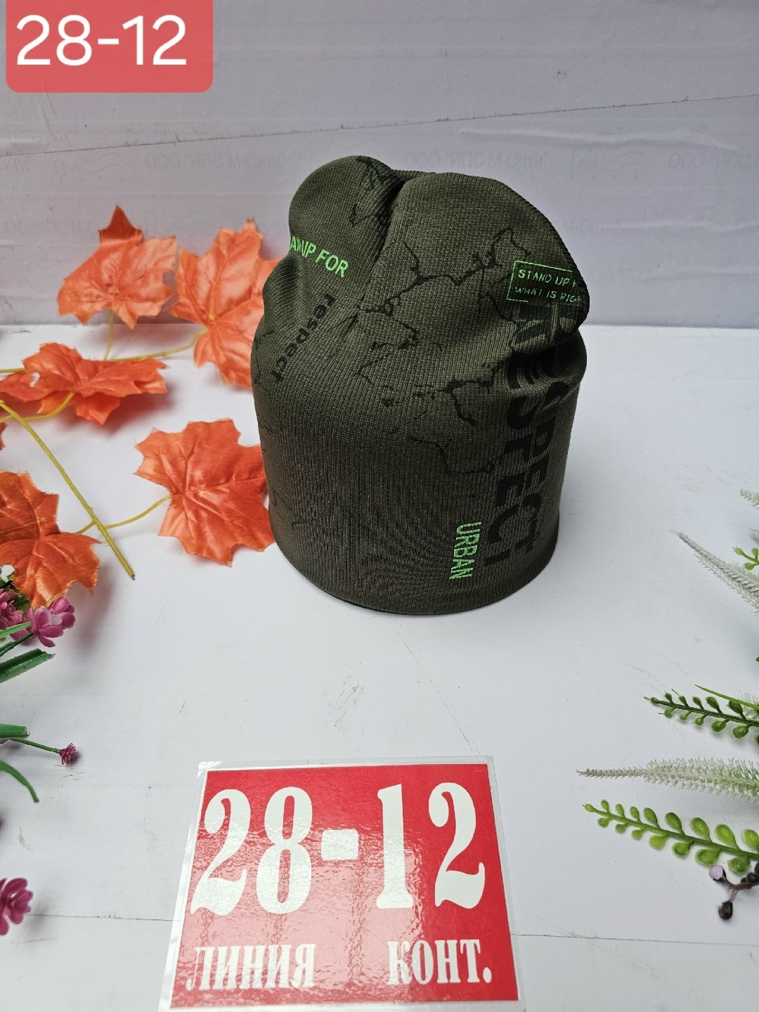 шапка двойная трикотажная,шапка для детей,детский шапка,шапка двойная,шапка трикотажная