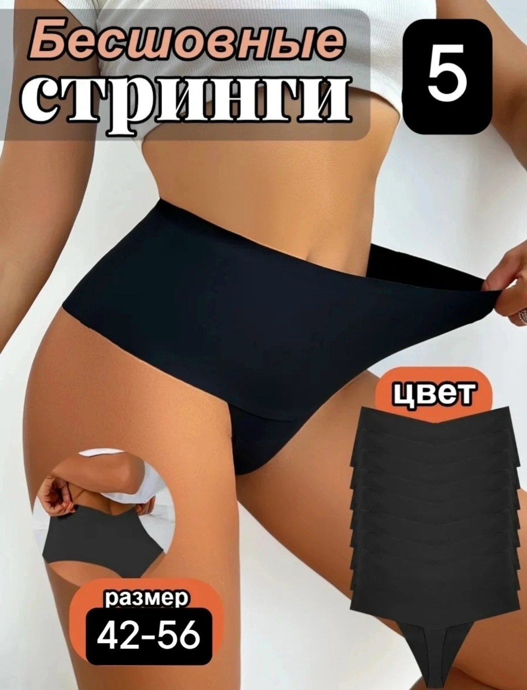трусы бесшовные женские,бесшовные трусики,трусики женские бесшовные,женская трусы,трусы для женщин