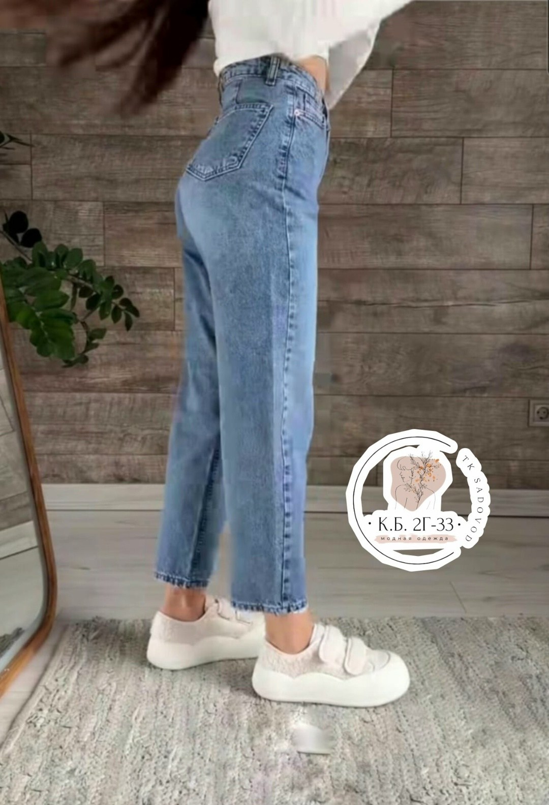 женские джинсы,джинсы мом,женские джинсы мом,джинсы стильные,джинсы