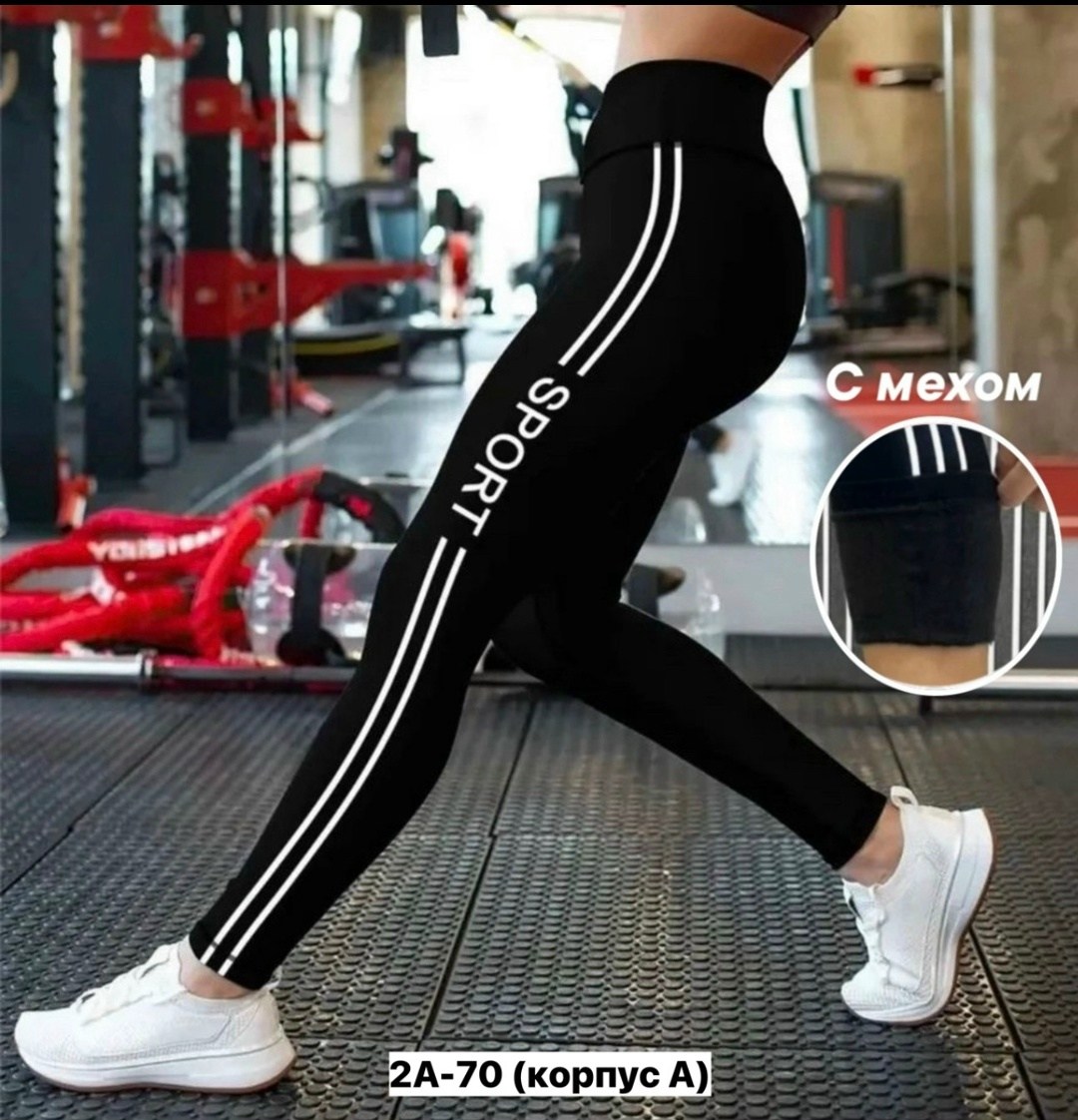 спортивные женские лосины,женские спортивные леггинсы,леггинсы с высокой талией спортивные,леггинсы женские спортивные лосины,лосины спортивные