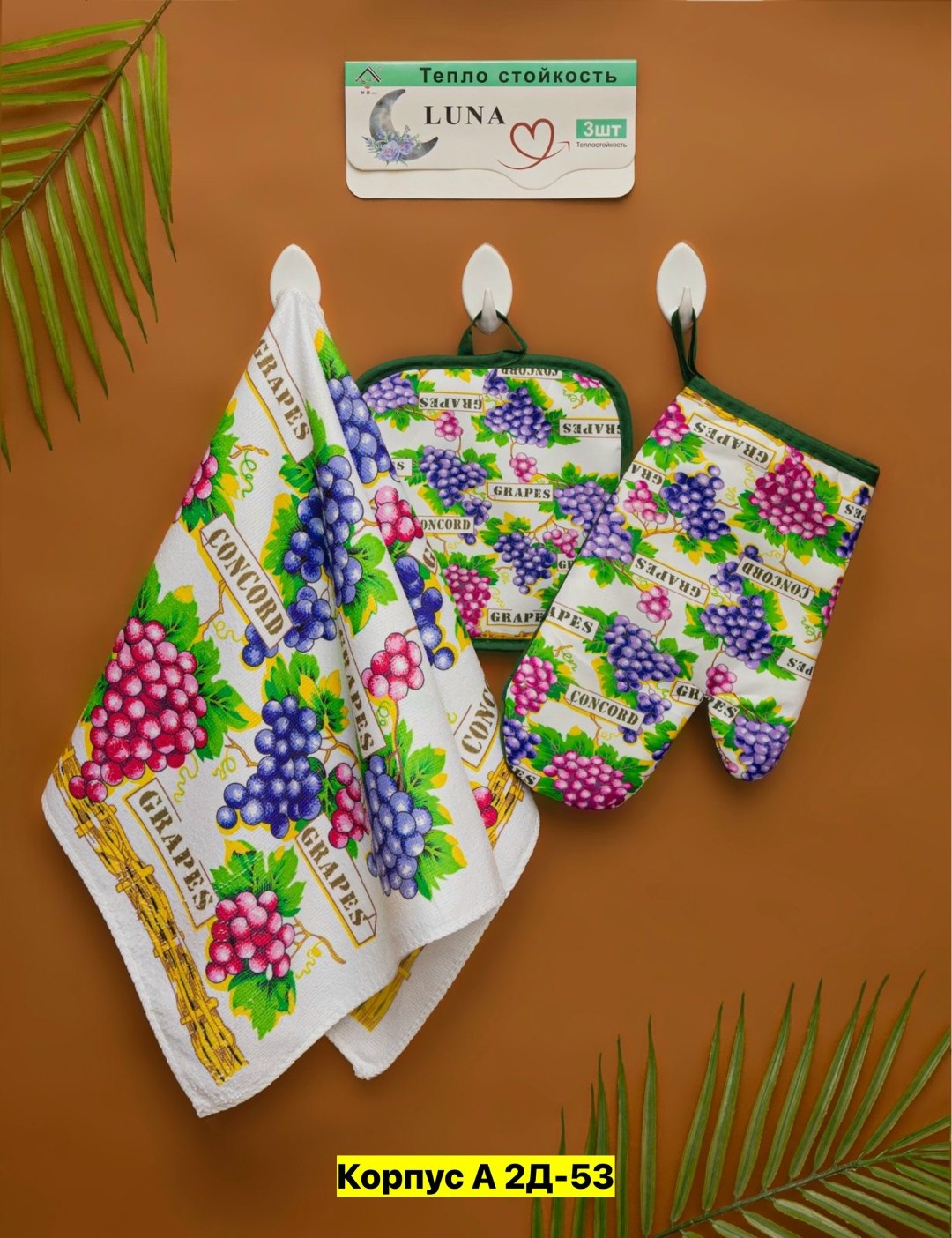 кухонный набор прихватка,кухонный набор (прихватка+перчатки+фартук),набор для кухни,прихватка рукавица для кухни,прихватка варежка для кухни