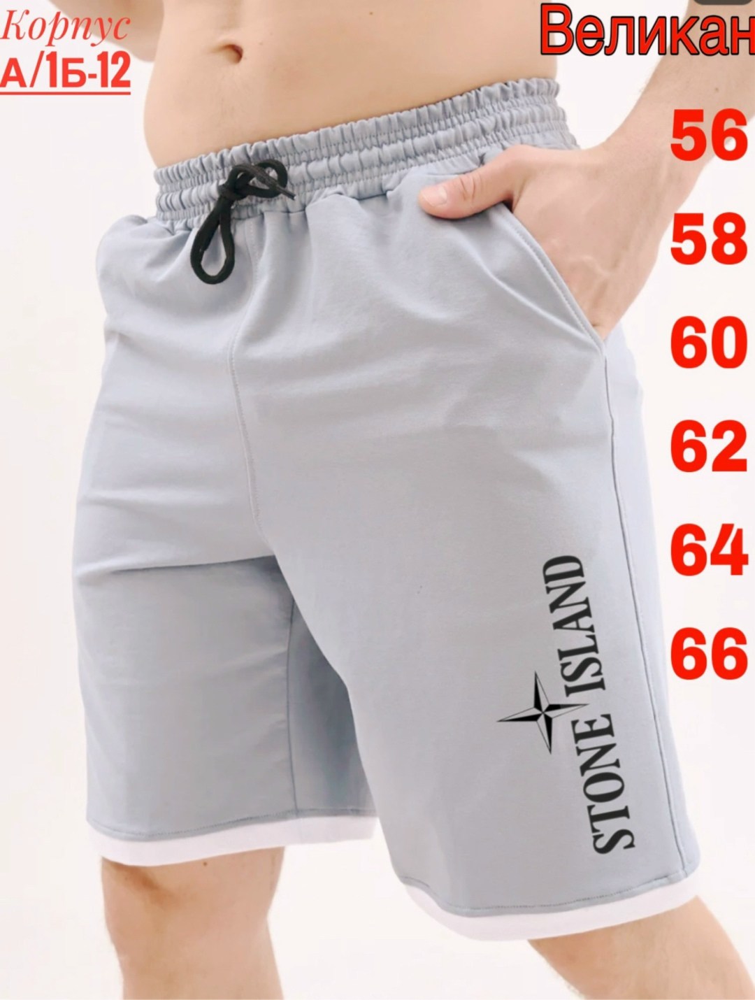 шорты мужские спортивные,шорты мужские,шорты мужские трикотажные,спортивные шорты,шорты мужские летние