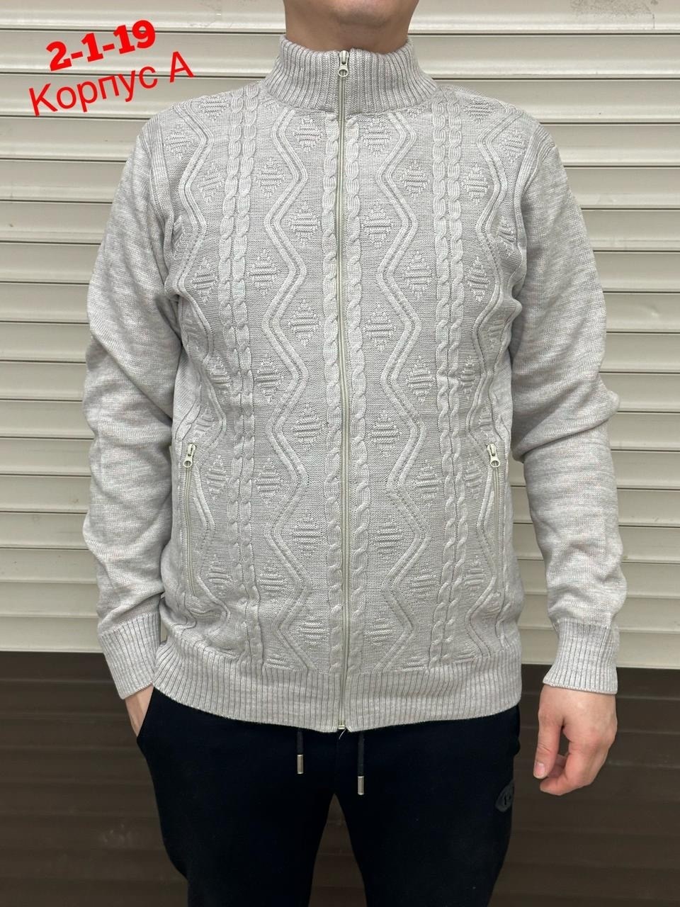 свитер мужской,кофта свитер,свитер джемпер,кофта мужская,кофта кардиган