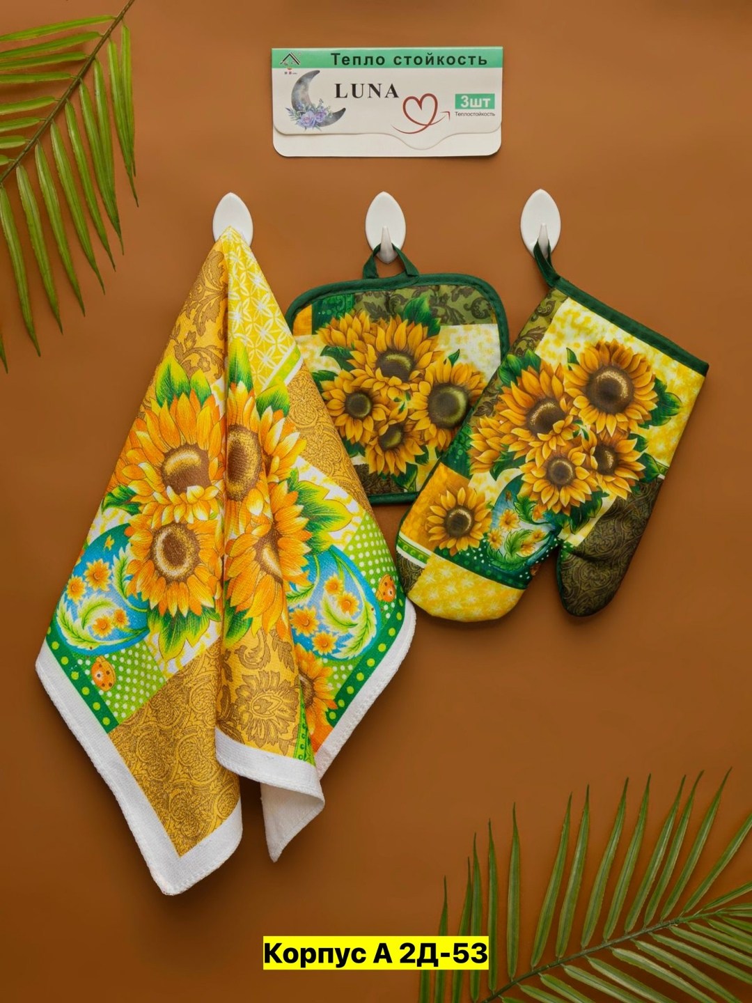 кухонный набор прихватка,кухонный набор (прихватка+перчатки+фартук),набор для кухни,прихватка рукавица для кухни,прихватка варежка для кухни