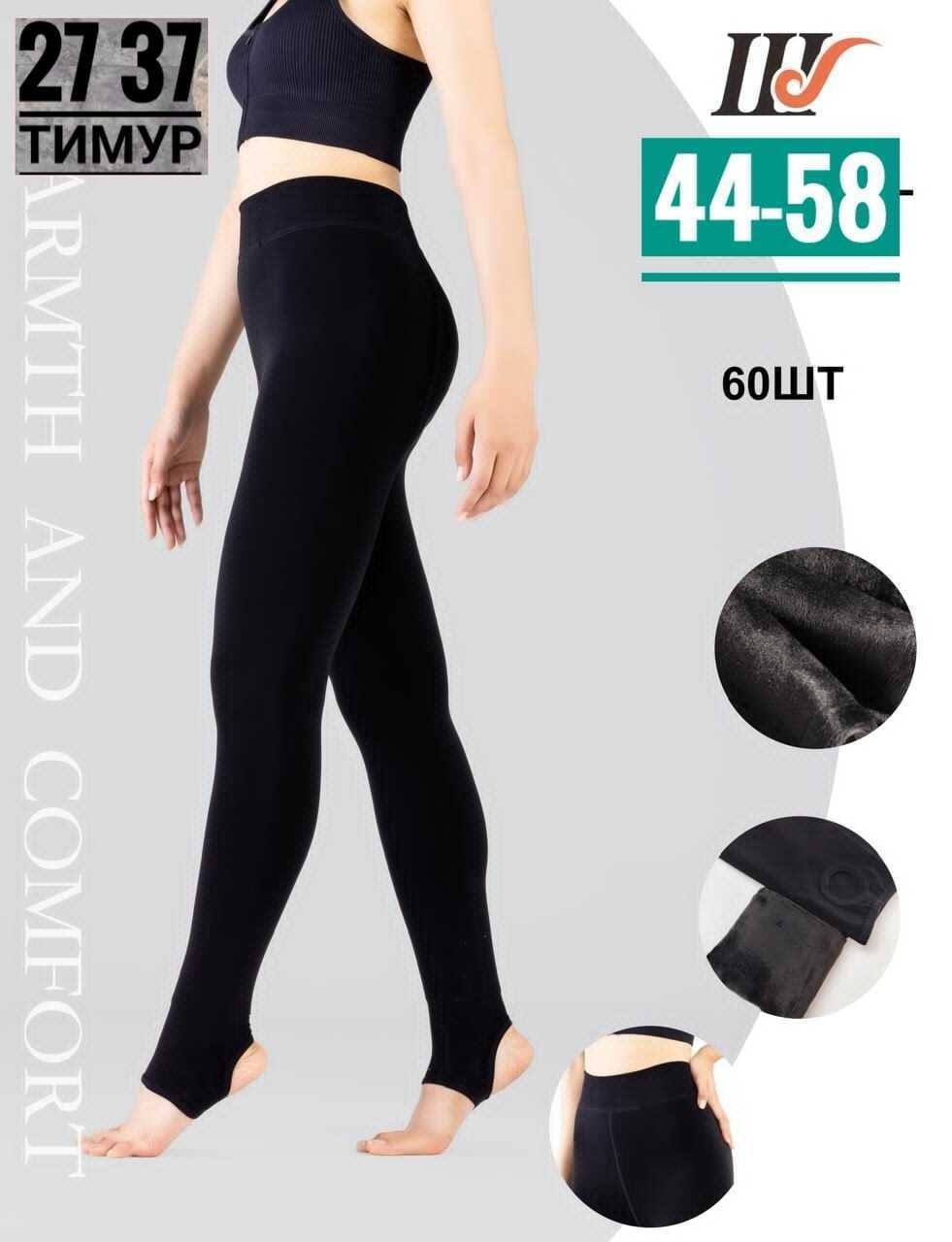 леггинсы утепленные зимние со штрипками лосины на меху alina,шерстяные легинсы,гамаши с начесом женские,легинсы из овечьей шерсти,лосины с начесом