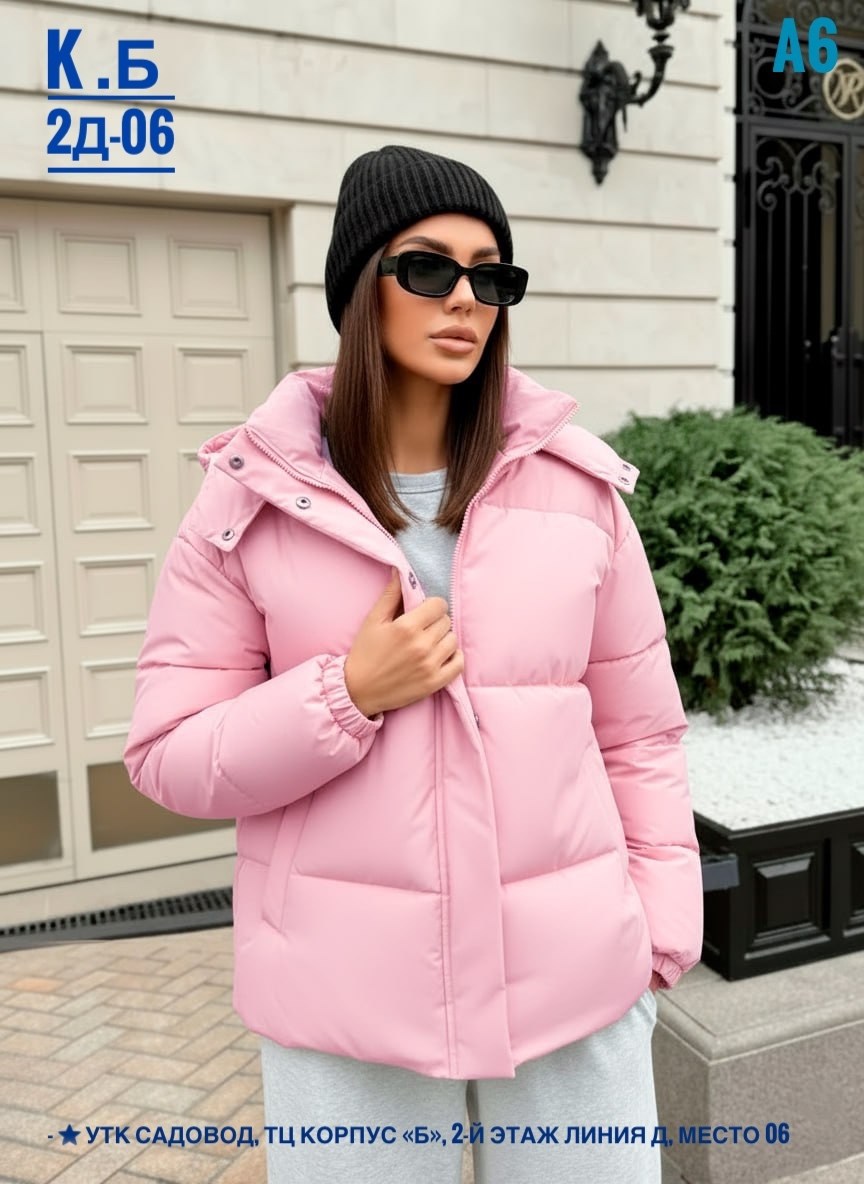 куртка женская,куртка демисезонная,куртка женская розовая,куртка женская зефирка,розовая куртка