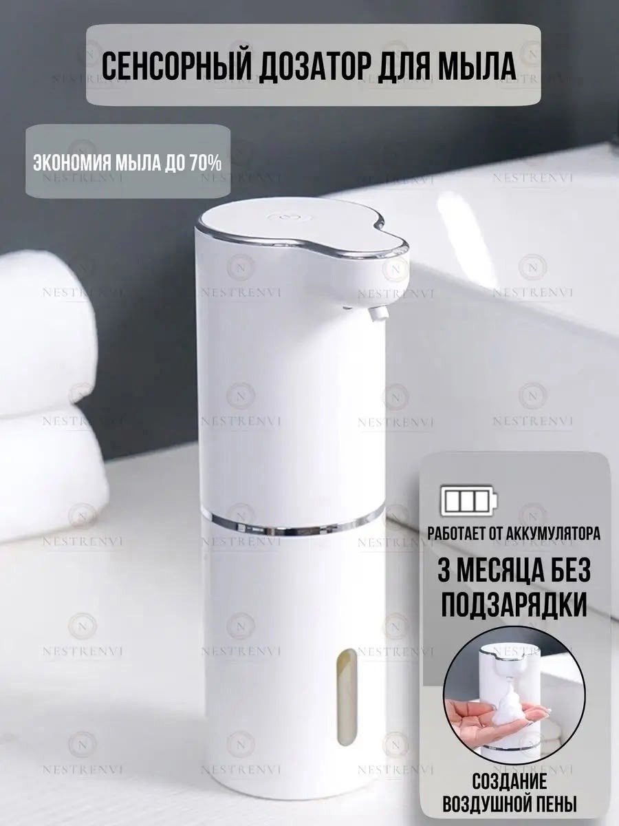 автоматический диспенсер для мыла,автоматический диспенсер мыла dehub,сенсорный дозатор для жидкого мыла,дозатор для жидкого мыла сенсорный диспенсер,дозатор для жидкого мылa