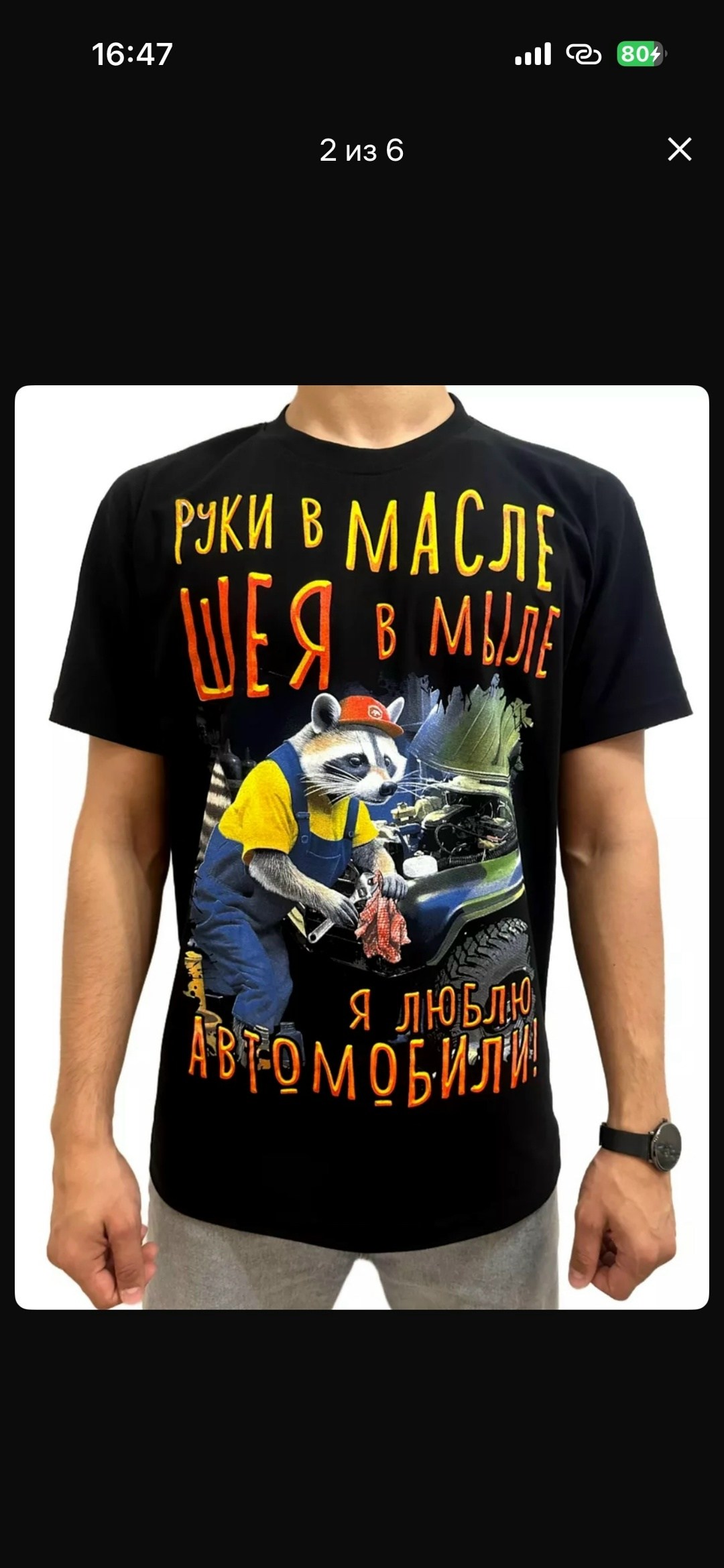 руки в масле шея в мыле я люблю автомобили,руки в масле шея в мыле я люблю автомобили футболка,руки в масле,руки в масле жопа в мыле,руки в масле шея в мыле