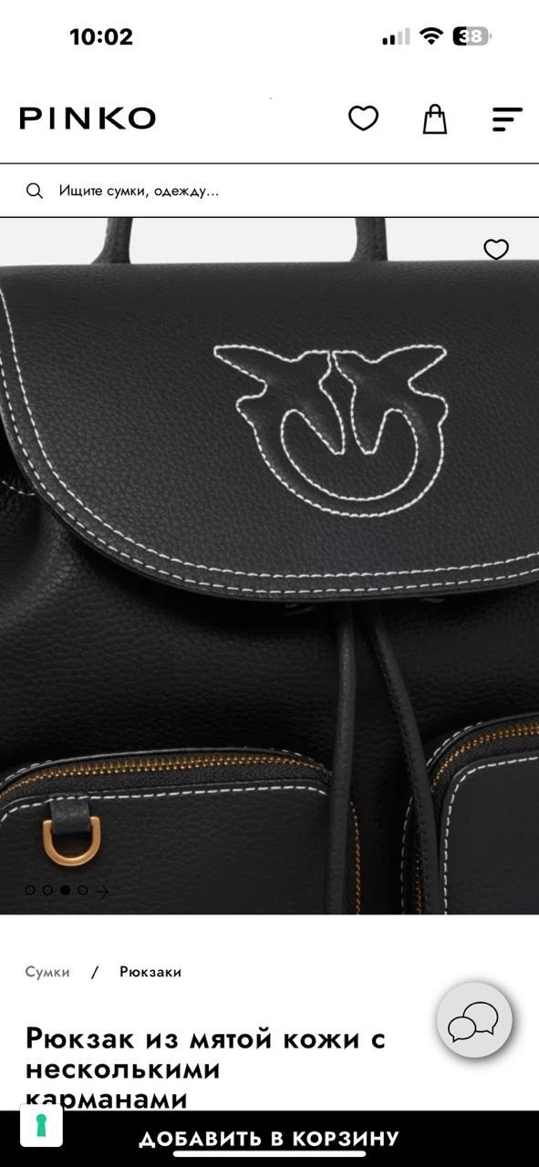 pinko рюкзак,женские рюкзаки,рюкзак женский pinko,рюкзак,pinko рюкзак из нейлона