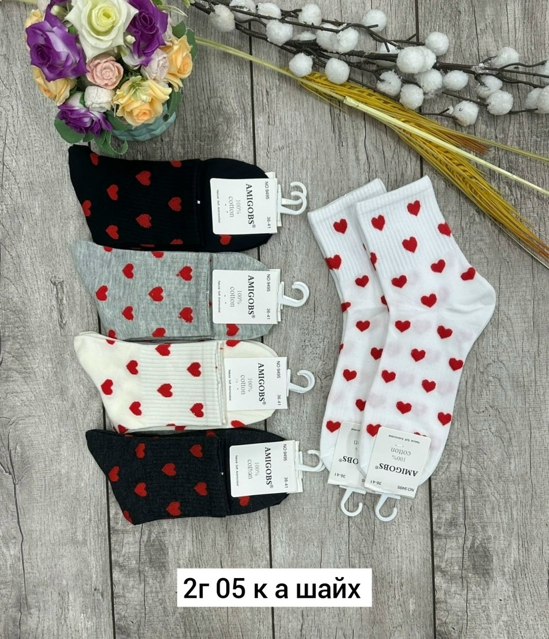 носки женские 10 пар,носки женские,носки женские с сердечками,носки хлопковые женские,носки с сердечками