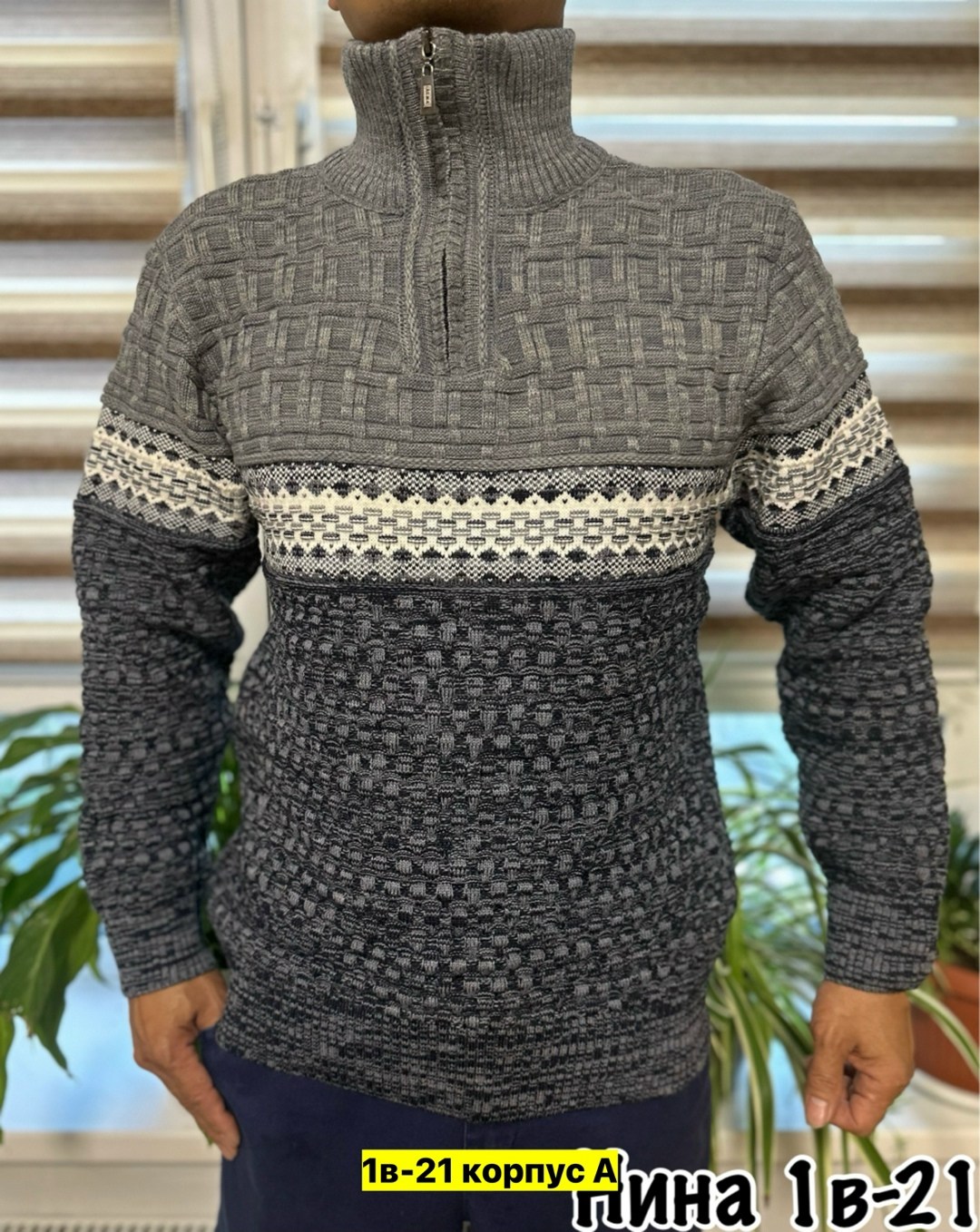 свитер кофта,кофта джемпер мужской,мужские вязаные свитера,кофта мужская,мужской джемпер