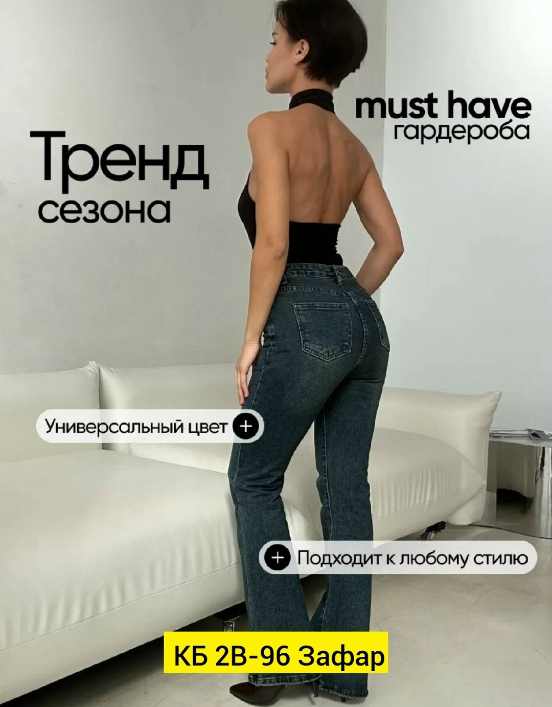 женские джинсы,туфли лодочка,женские туфли лодочки,брюки джинсы,джинсы широкие