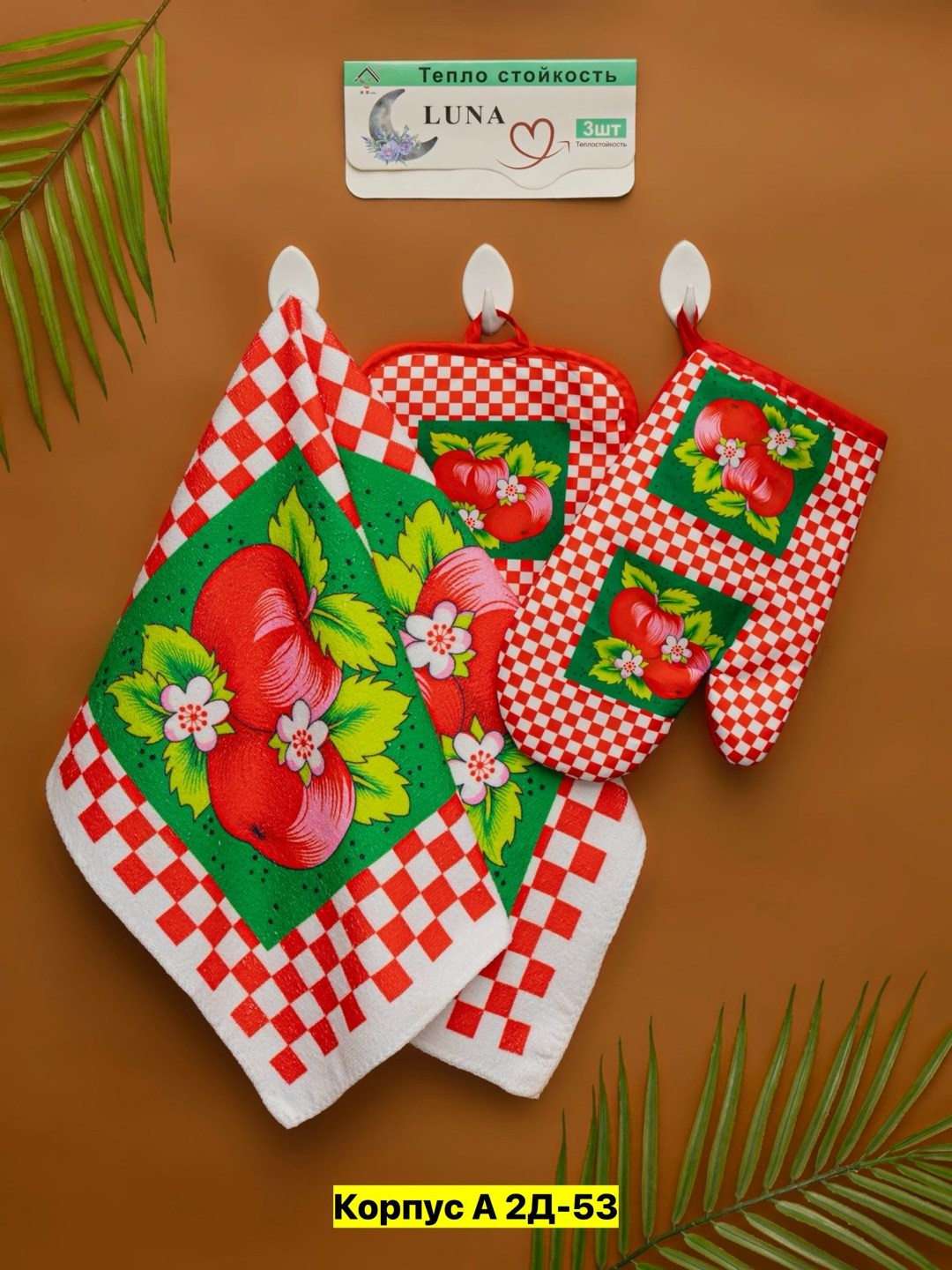 кухонный набор прихватка,кухонный набор (прихватка+перчатки+фартук),набор для кухни,прихватка рукавица для кухни,прихватка варежка для кухни