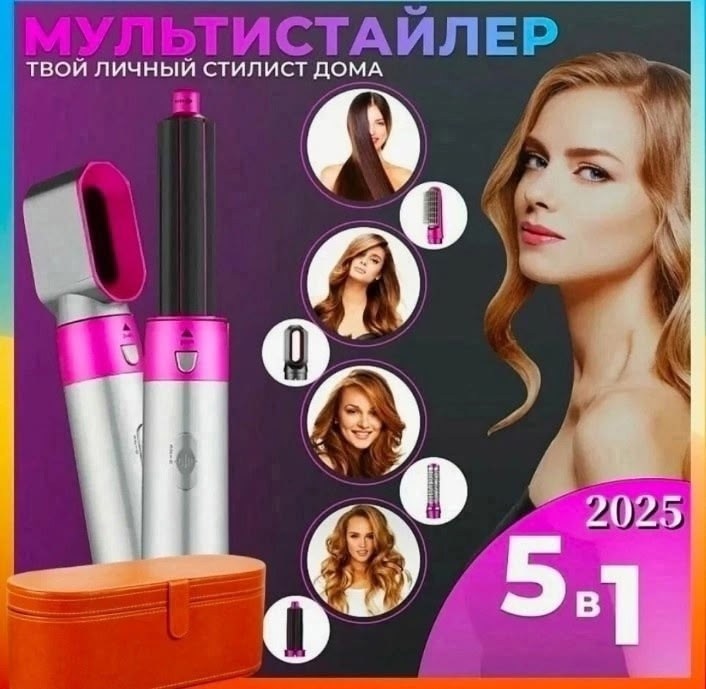 мультистайлер для волос в 5 в 1,стайлер дайсон,фен мультистайлер для волос,дайсон плойка для волос,стайлер для волос
