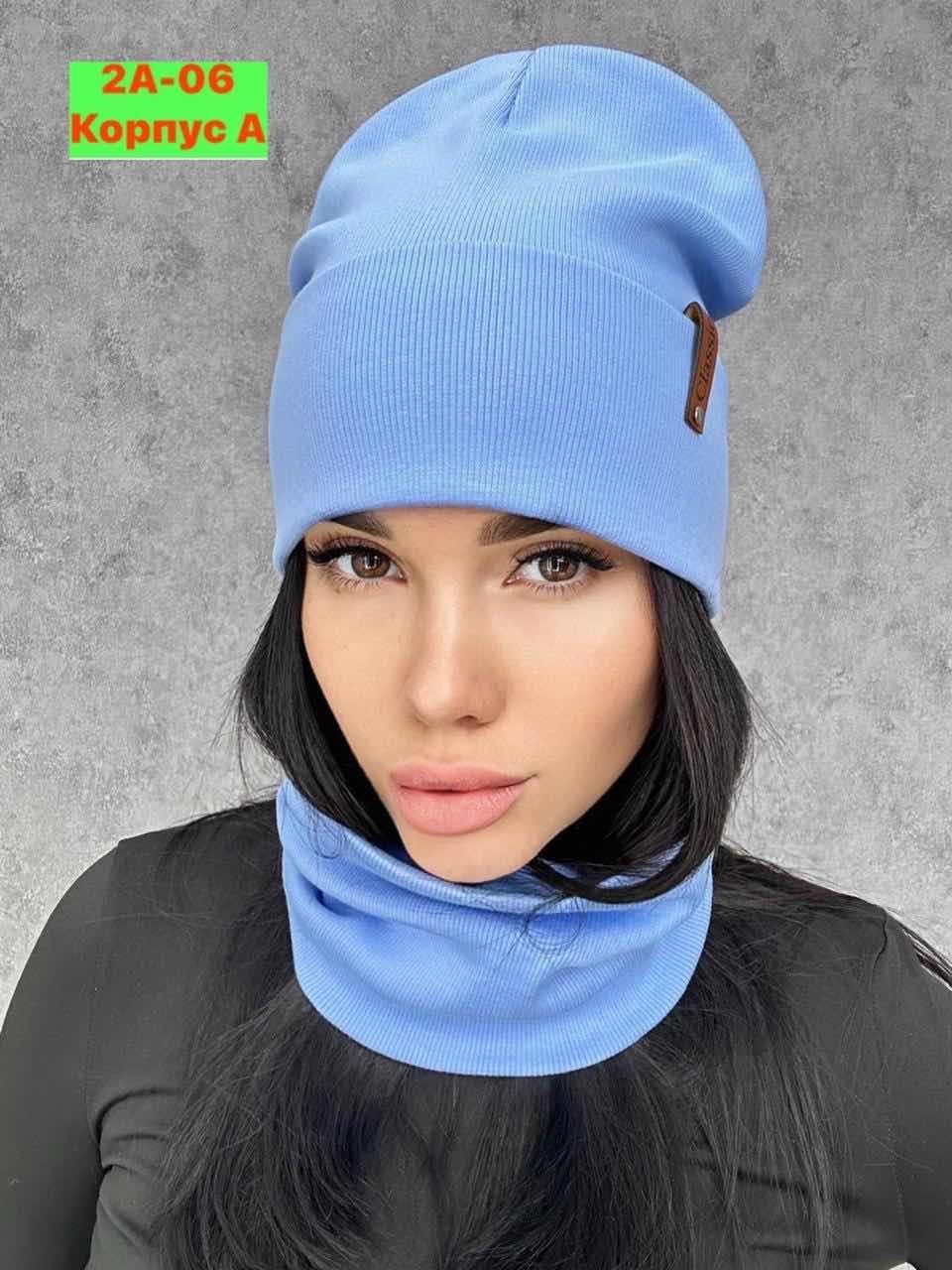 комплект шапка и снуд женская,комплект шапка снуд,шапка и снуд женские,комплект шапки,шапка женская со снудом