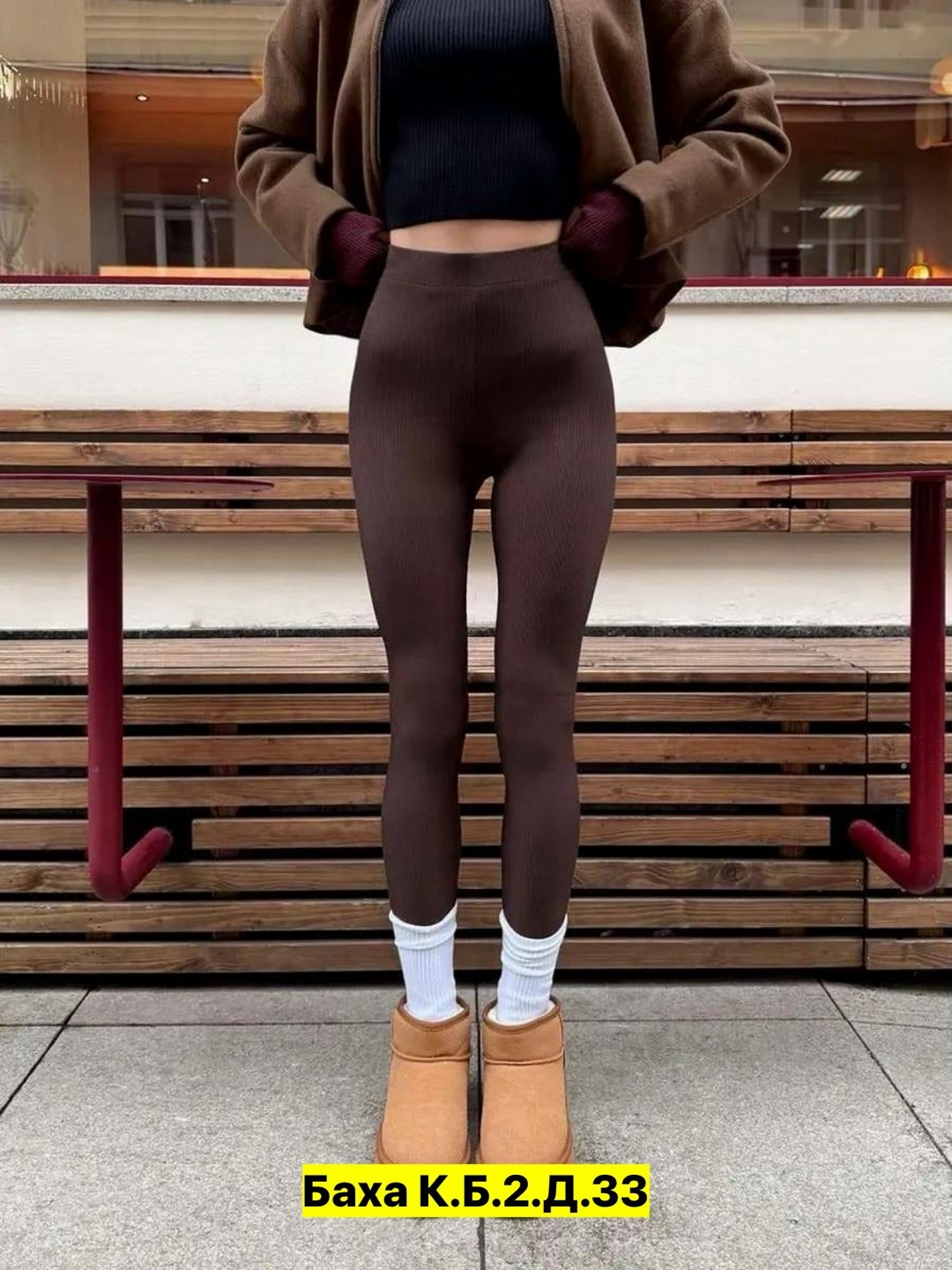 лосины женские,женские леггинсы,леггинсы качественные,лосины,леггинсы на флисе