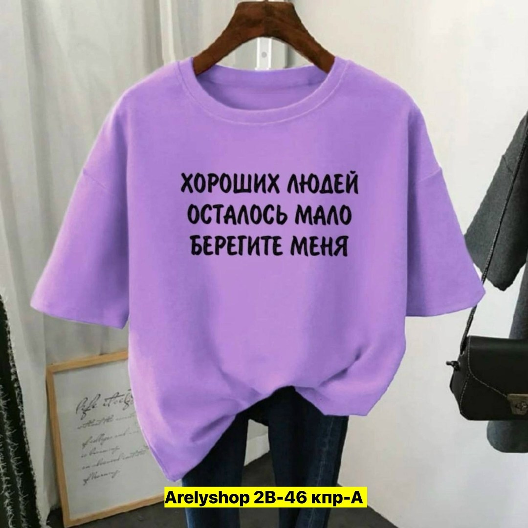 футболки женская,футболки женская оверсайз,футболки женские модные,футболки оверсайз с принтами,футболки женские с принтом