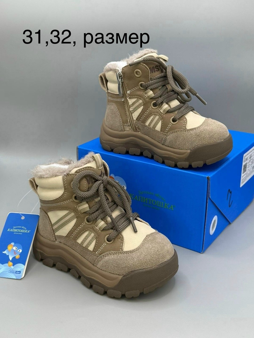 ,ботинки детские,ботинки мальчикам,зимние ботинки для мальчика,детская