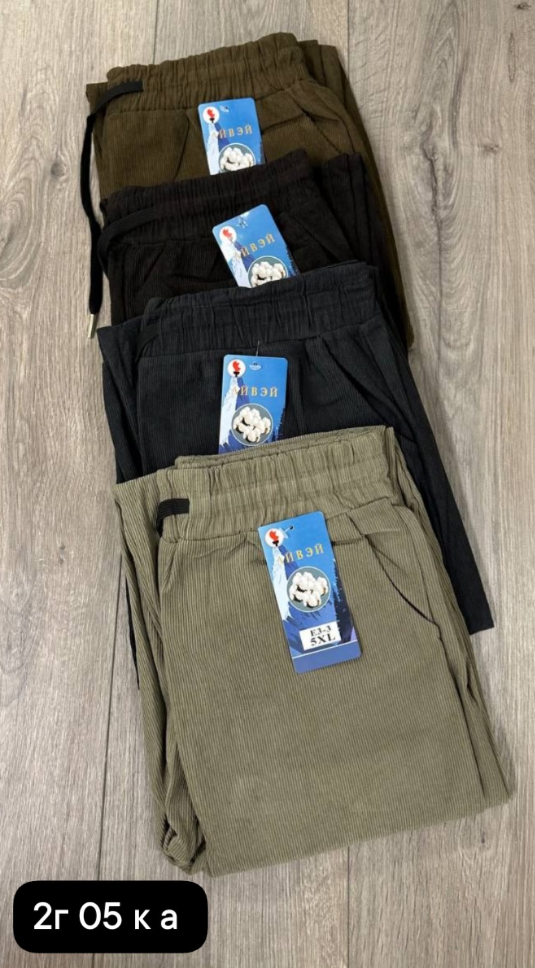 штаны вельвет,брюки джинсы,мужские брюки,брюки вельветовые,брюки джоггеры