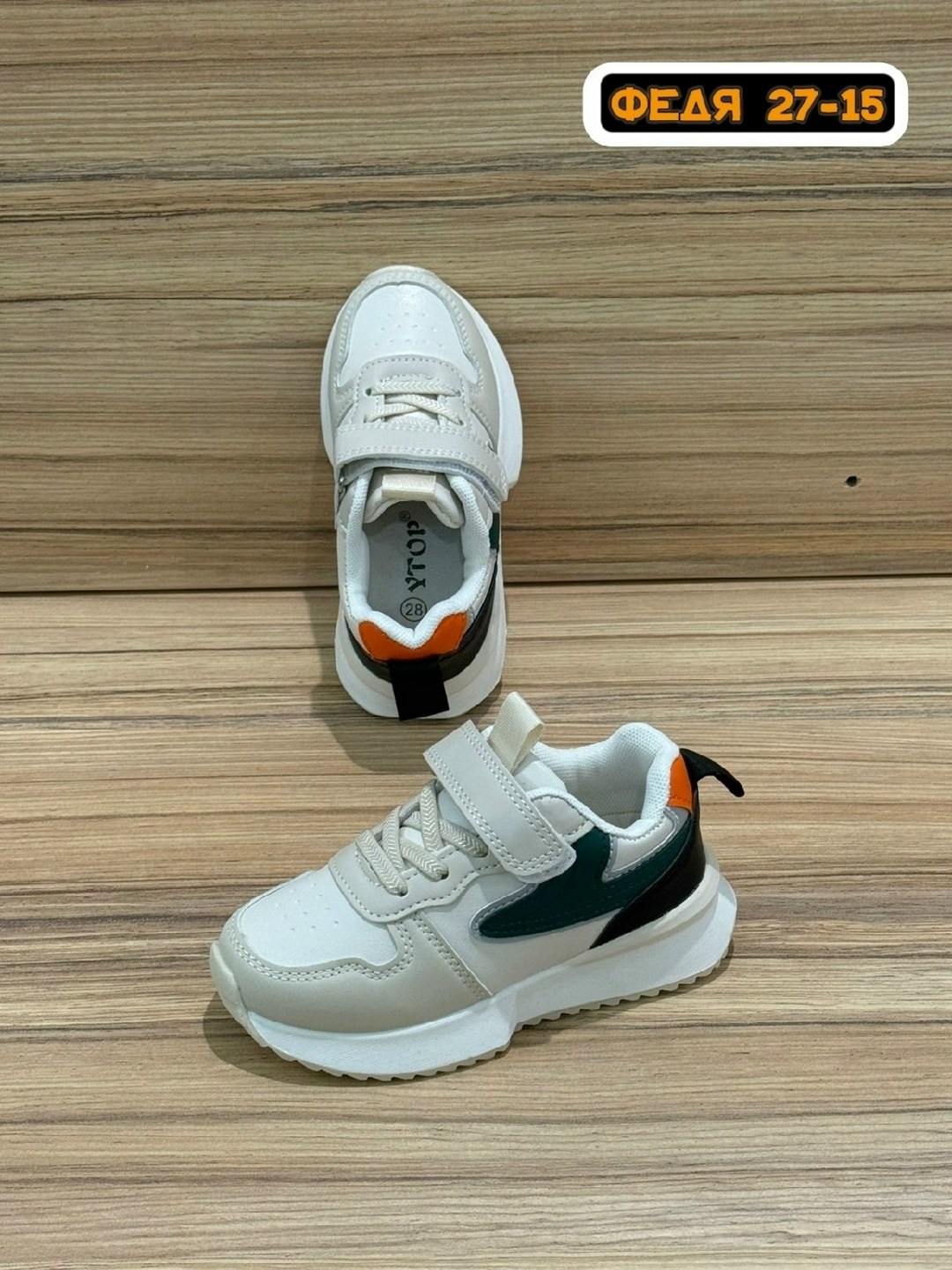 детские кроссовки,кроссовки,кроссовки эко,кроссовки эко кожа,кроссовка детская