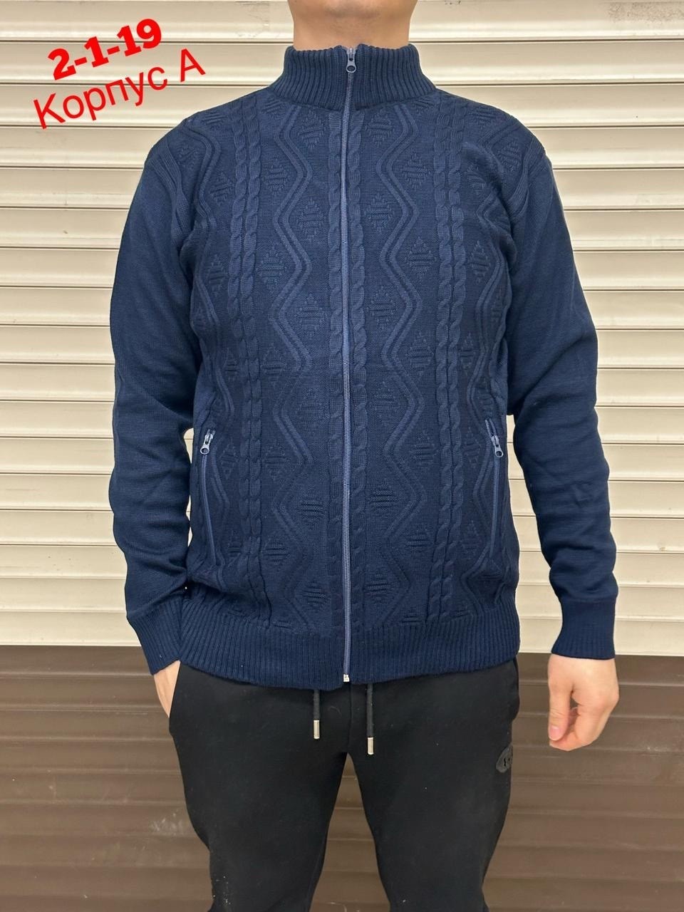 свитер мужской,кофта свитер,свитер джемпер,кофта мужская,кофта кардиган