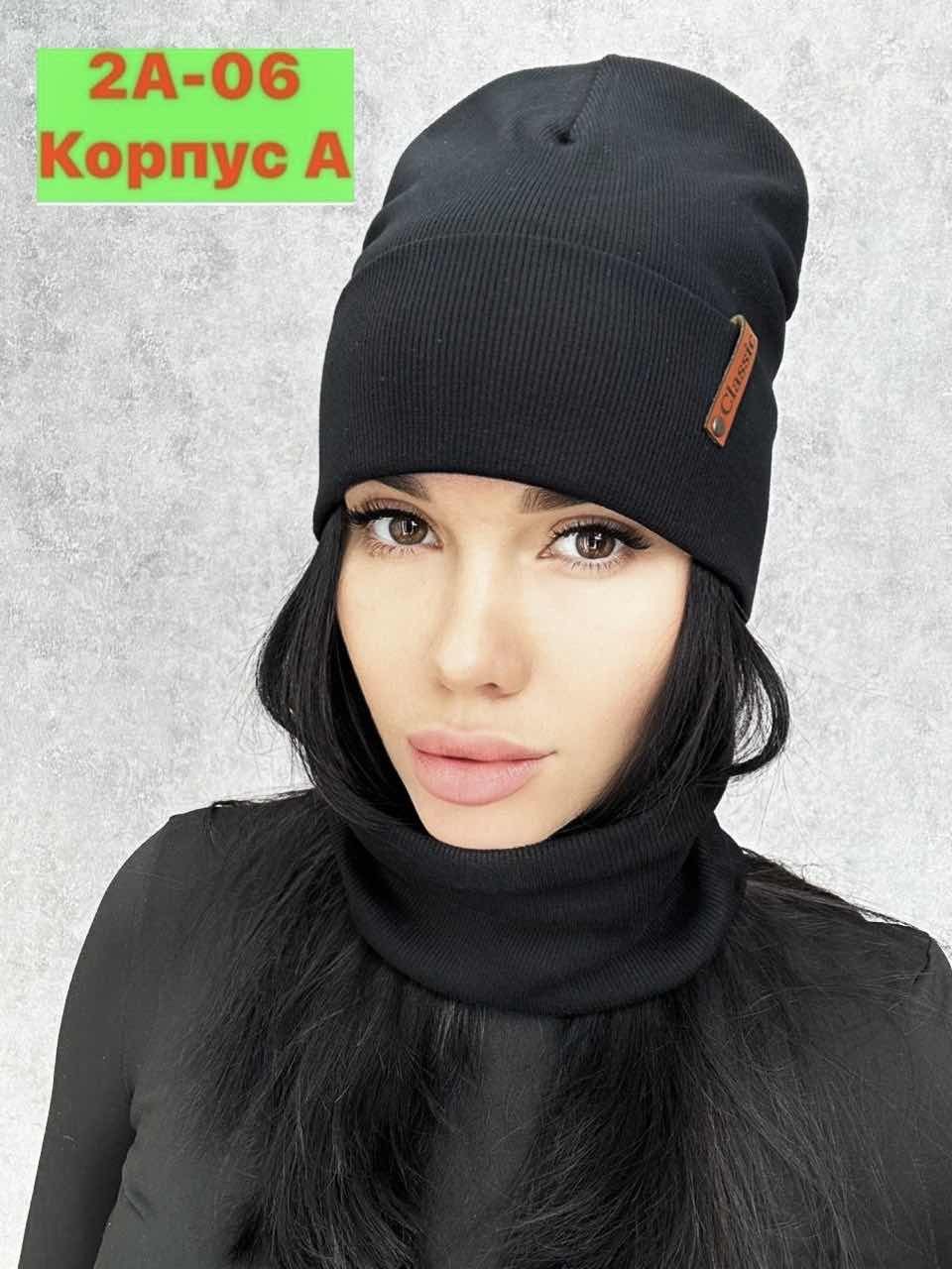 комплект шапка и снуд женская,комплект шапка снуд,шапка и снуд женские,комплект шапки,шапка женская со снудом