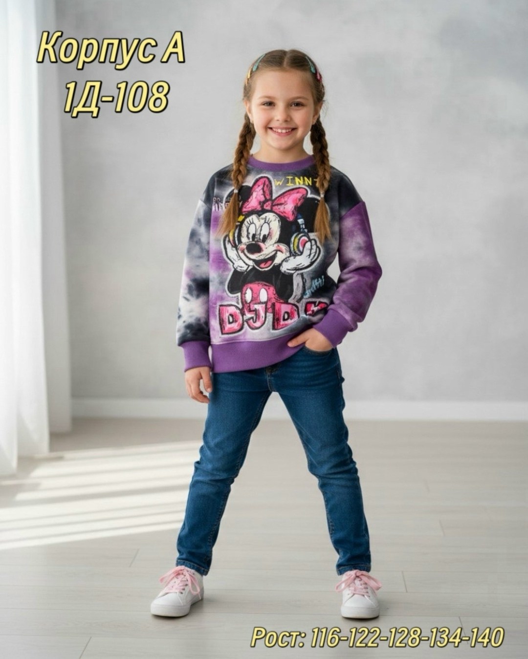 свитшот для девочки минни,свитшот для девочки кофта для девочки,свитшот на девочку,толстовка для девочек,кофта свитшот для девочек