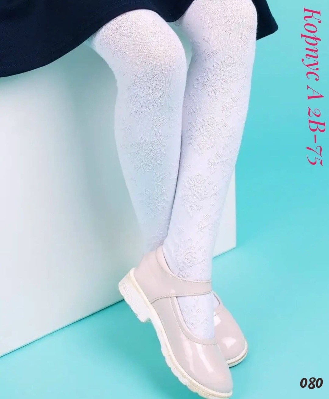 колготки для девочек,детские ажурные колготки для школы лукоморье цвет белый,колготки детские лукоморье ажурные ромбики белый 146-152,школьные колготки,ажурные белые колготки для девочек и подростков