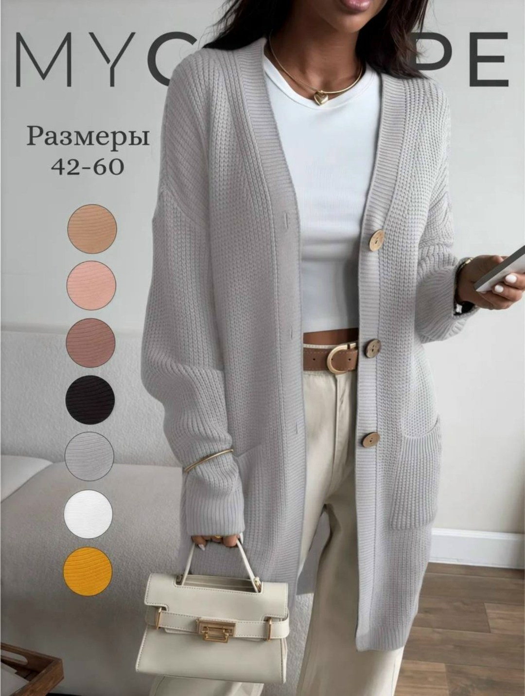 кардиган длинный женский вязаный,вязаные кардиганы,кардиган женский,вязаный женский кардиган,кардиган вязаный удлиненный