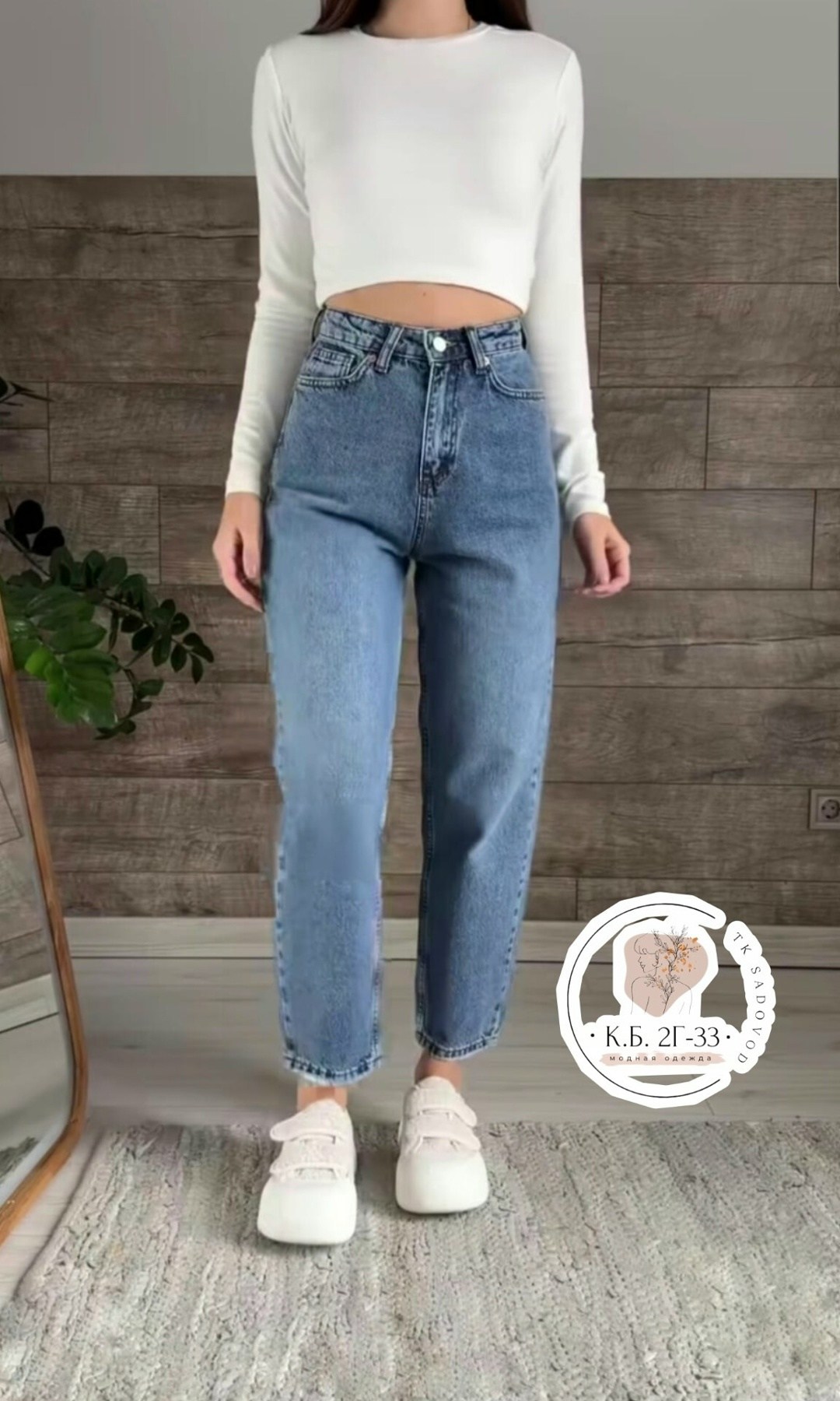 женские джинсы,джинсы мом,женские джинсы мом,джинсы стильные,джинсы
