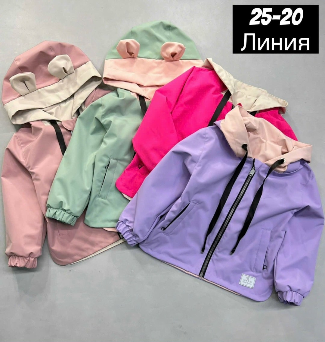 ветровка детская демисезонная,детская ветровка,куртка для мальчика демисезонная,куртка демисезонная детская,куртка для мальчика