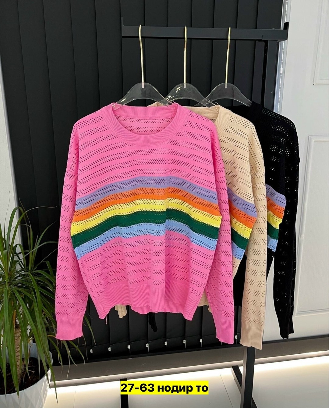 радужный свитер,модные свитера,свитер,свитер в полоску,трикотажный свитер