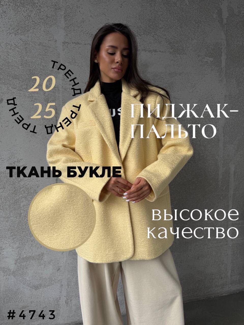 пальто,женское пальто,шерстяное пальто,полупальто,демисезонное пальто