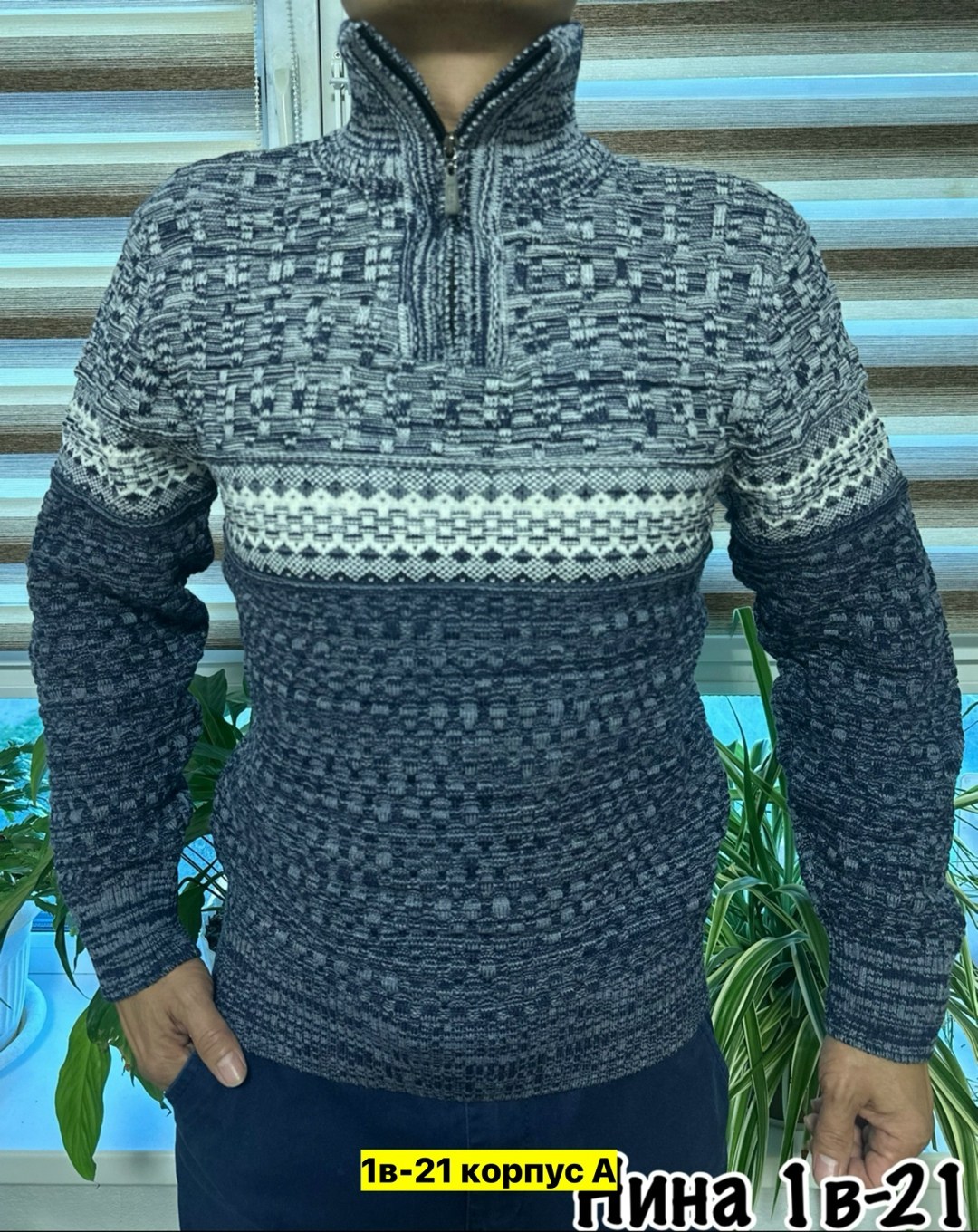 свитер кофта,кофта джемпер мужской,мужские вязаные свитера,кофта мужская,мужской джемпер