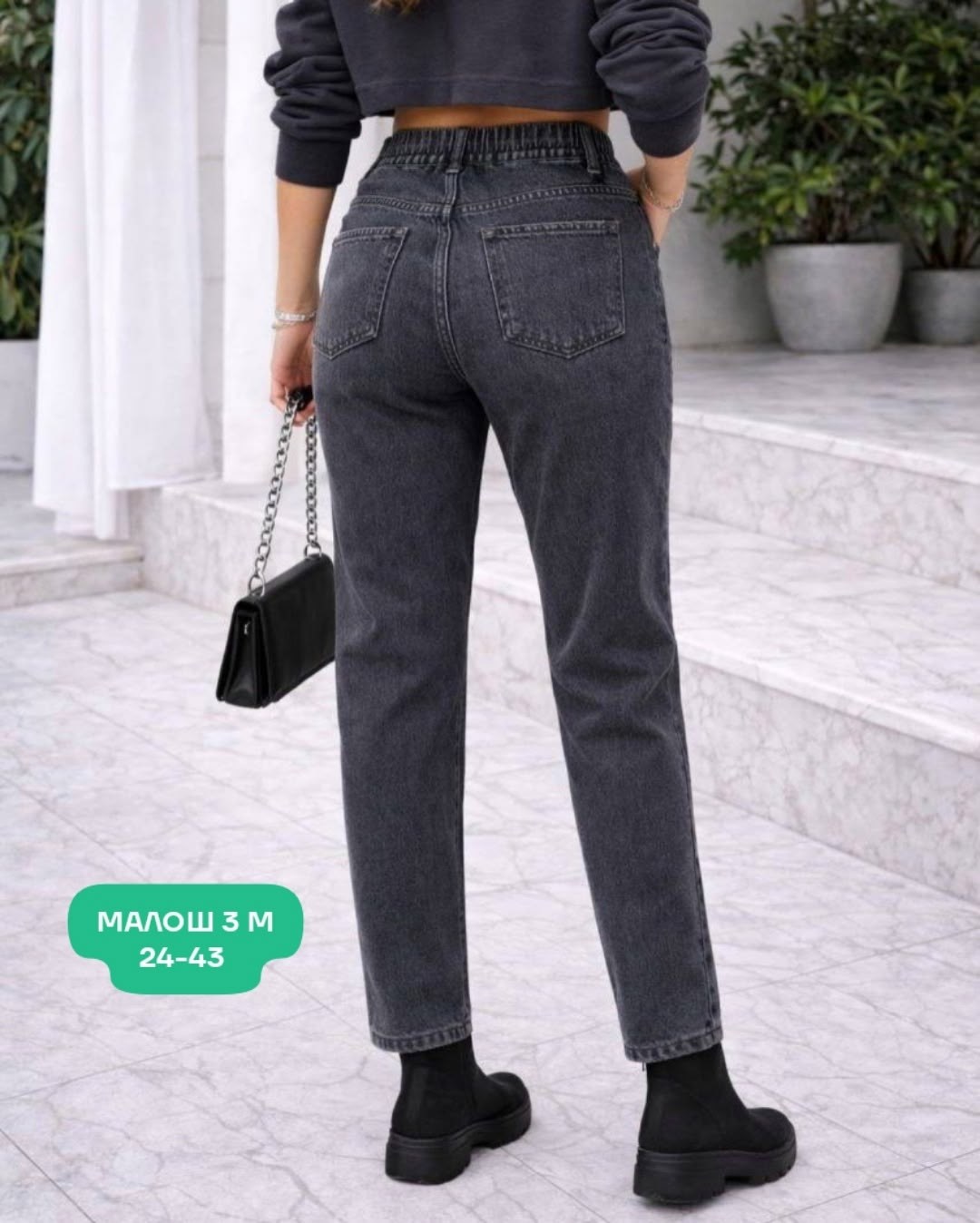 джинсы женские,джинсы мом,женские джинсы мом,джинсы штаны,брюки джинсы