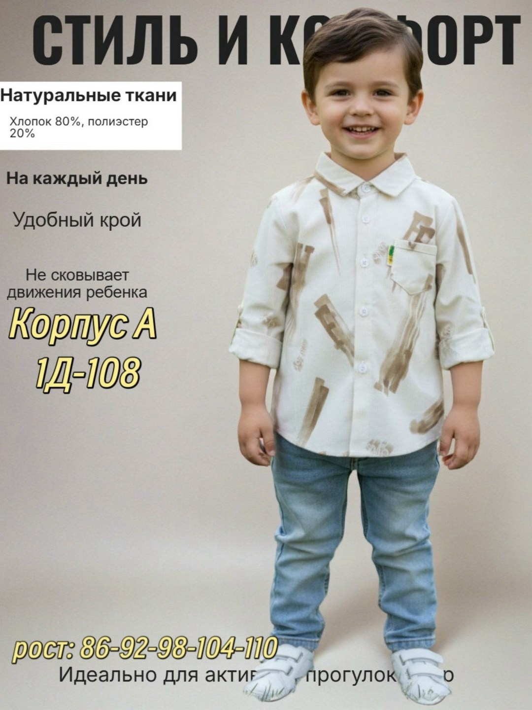 рубашка для мальчика,детская рубашка,рубашка для мальчика детская,рубашкa школьная,рубашка для мальчика школьная