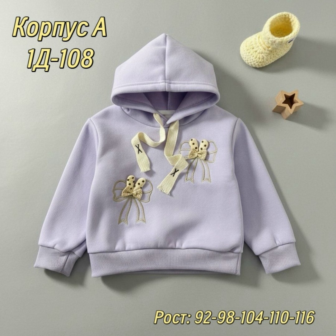 детская кофта,толстовка кофта,толстовка теплая,кофта теплая,кофта для девочек