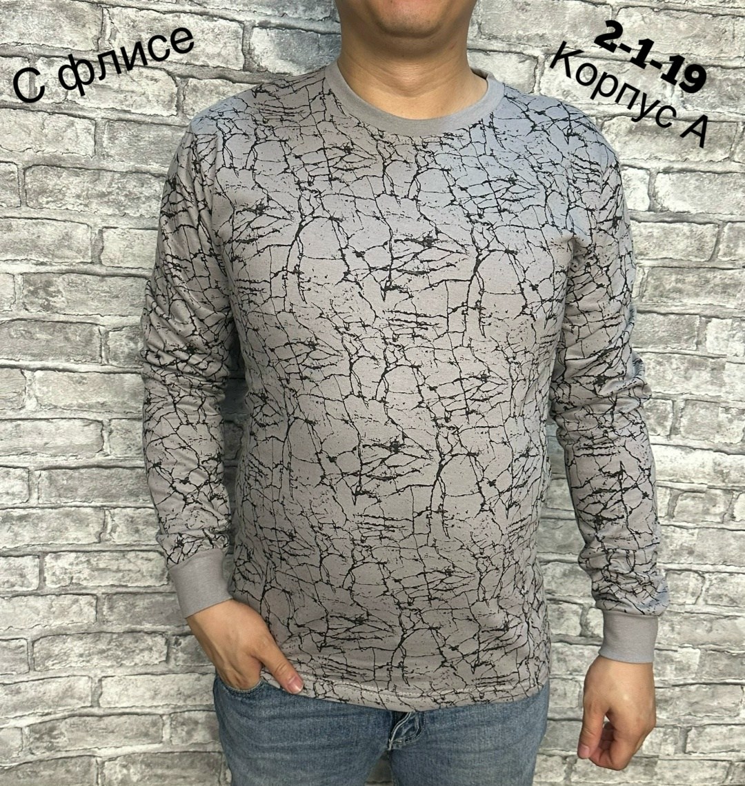 мужские свитшоты,мужская кофта,свитшот мужская,лонгслив мужской,джемпера мужские
