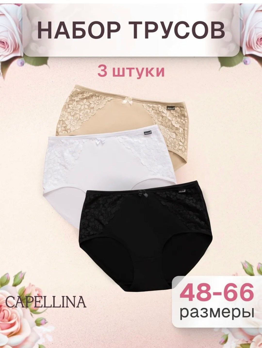 женские трусы-слипы,трусы женские с высокой посадкой,трусы женские макси,женская трусы,белые женские трусы