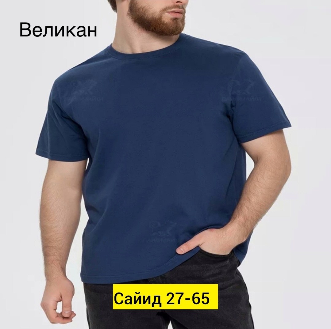 футболки мужские,футболка мужская белая,футболка белая,футболки базовая,футболка хлопок размер 58 белый