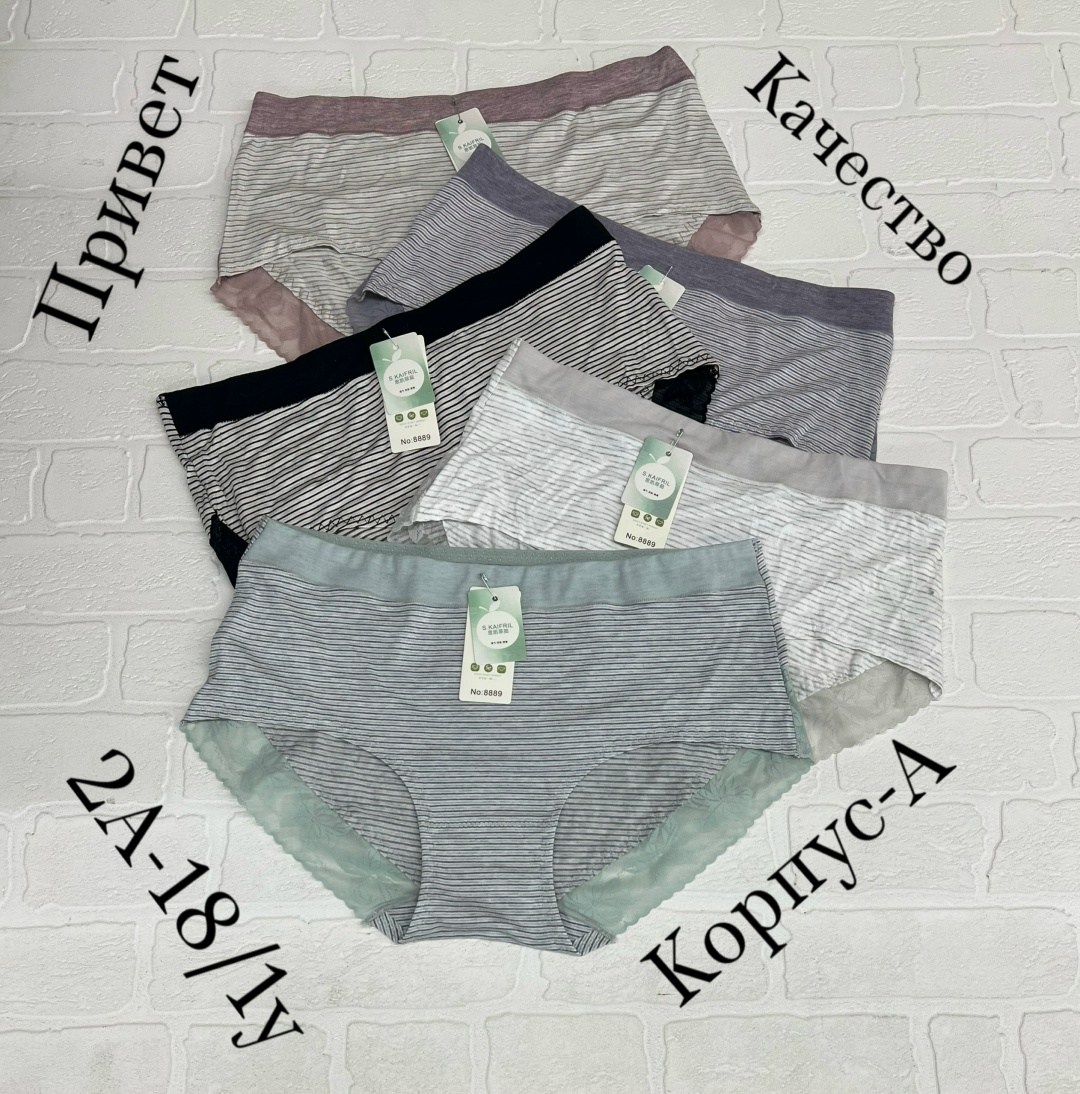 трусы женские,трусы женски,комплект трусов женские,трусики женские,трусы женские слипы хлопок